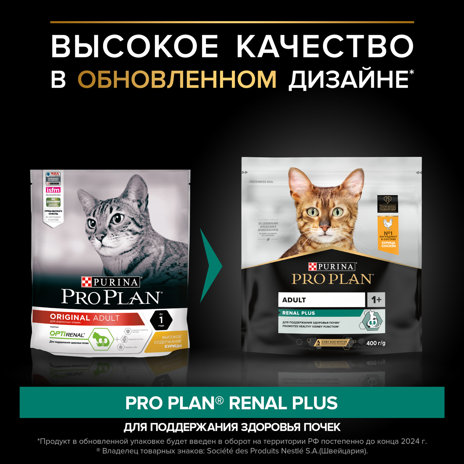 Корм сухой для кошек PRO PLAN 400г с курицей - фото 2