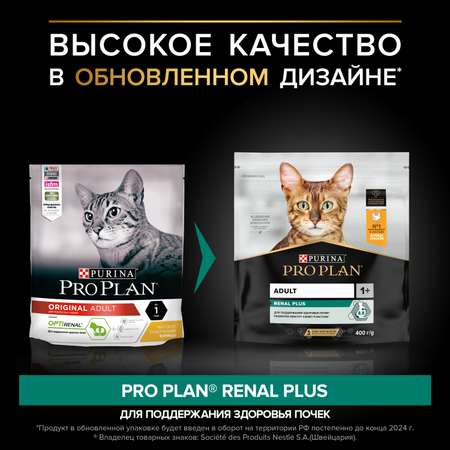 Корм сухой для кошек PRO PLAN 400г с курицей