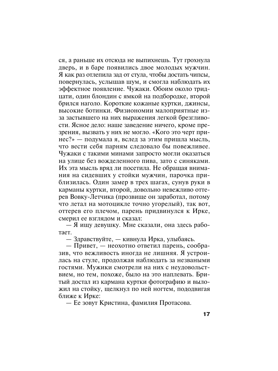 Книга Эксмо Уходи красиво - фото 17
