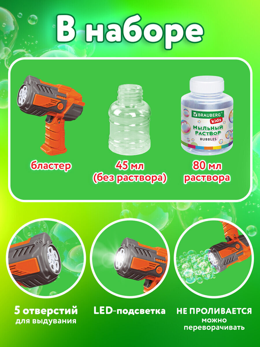 Мыльные пузыри Brauberg - фото 4
