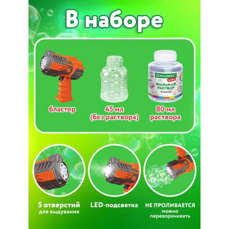Мыльные пузыри Brauberg