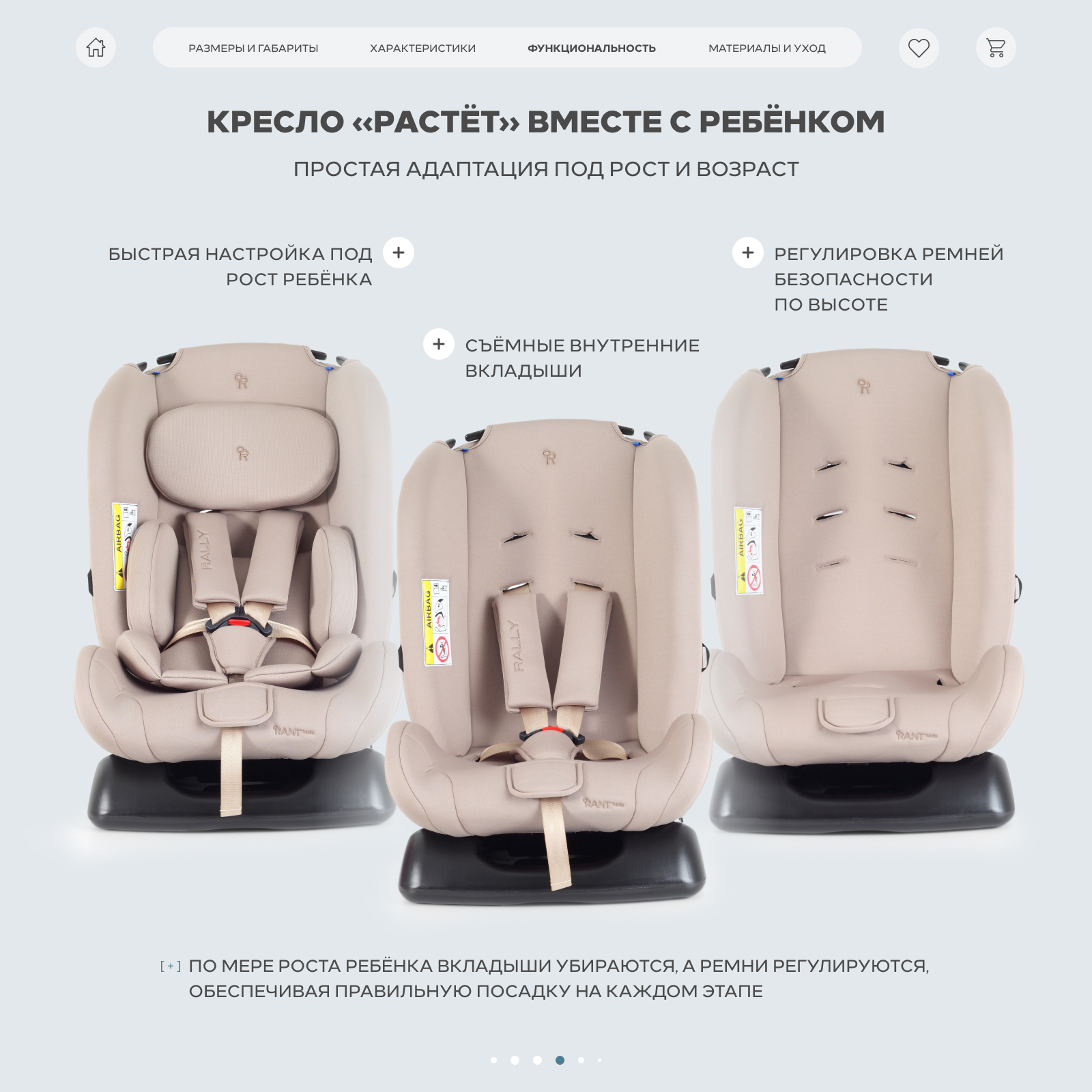 Автокресло Rant Basic Rally next 0+/1/2 (0-25 кг) бежевый - фото 9