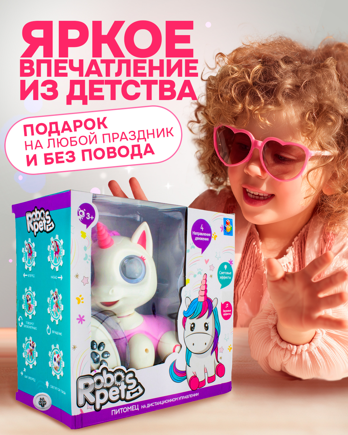 Зверушка РУ Robo Pets - фото 6