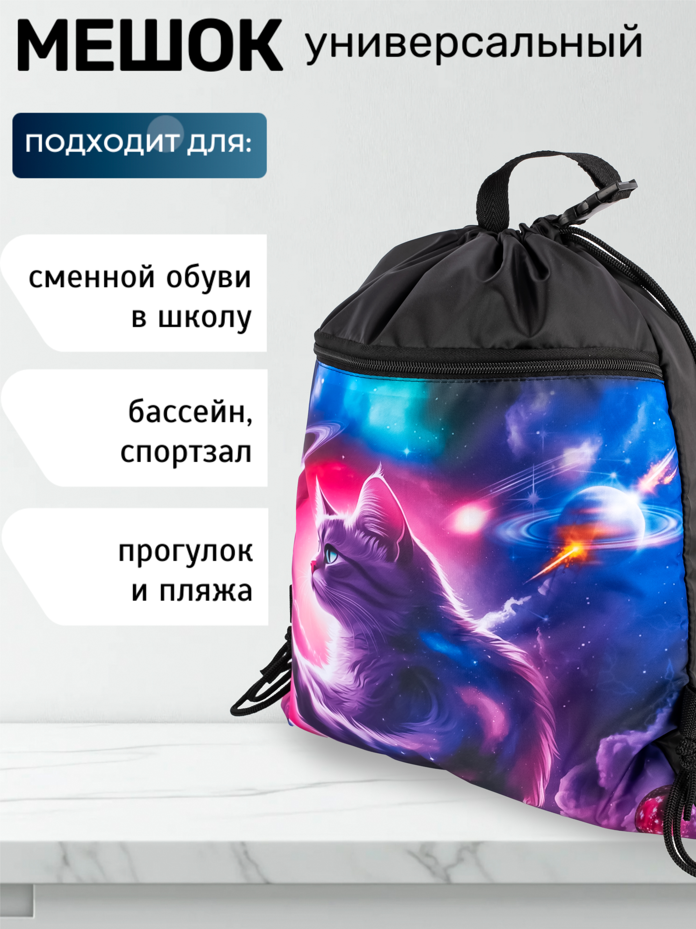 Мешок для обуви Darika - фото 4