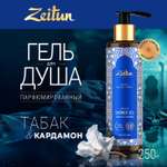 Гель Zeitun 250 мл