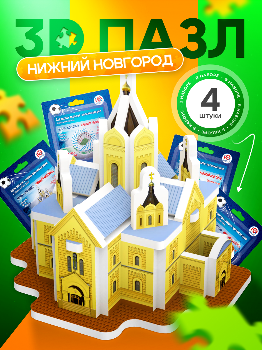 Пазл IQ 3D PUZZLE Нижний Новгород 3D - фото 2