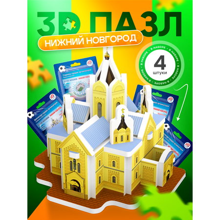 Пазл IQ 3D PUZZLE Нижний Новгород 3D