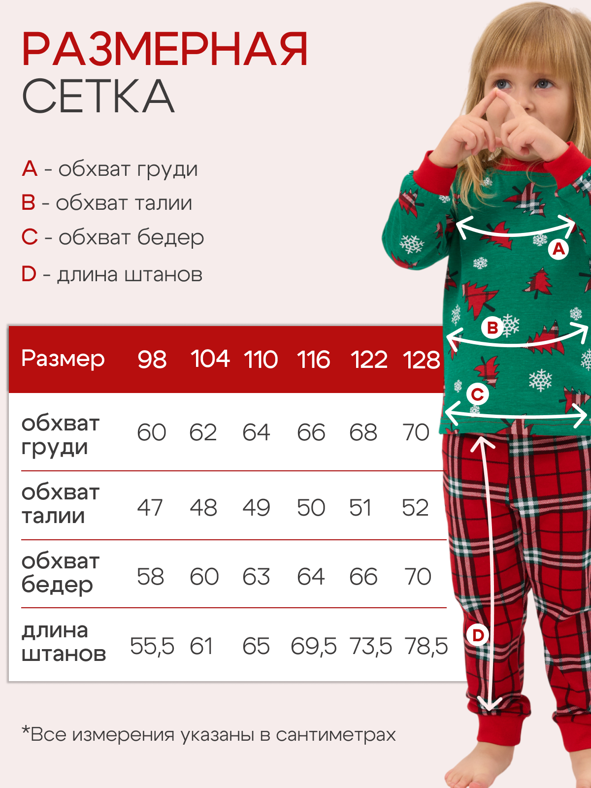 Пижама ДО-Детская Одежда 0405КПрД2/зеленыйМ - фото 9