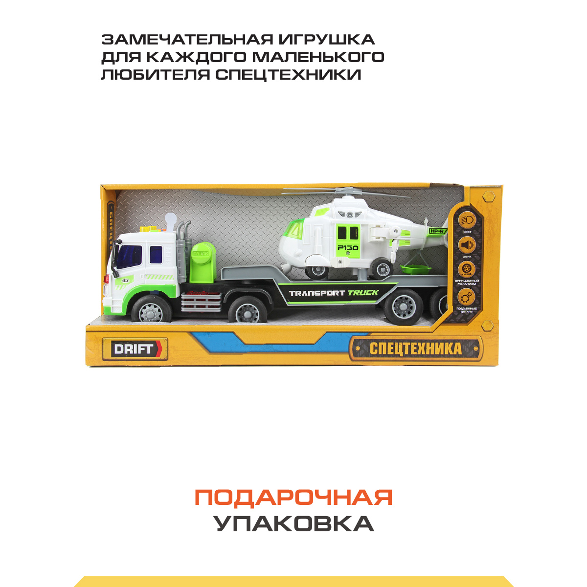 Автовоз Drift 1:16 зеленый 82218 - фото 6