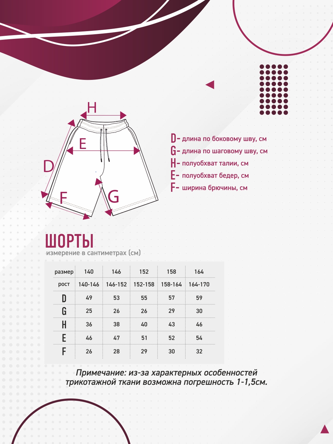 Шорты N.O.A. 11517 - фото 4