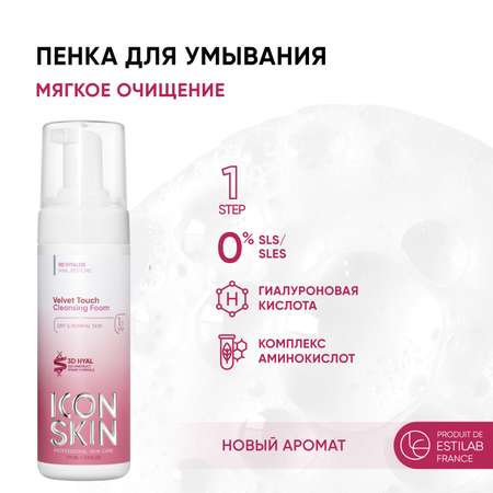 Пена ICON SKIN 175 мл