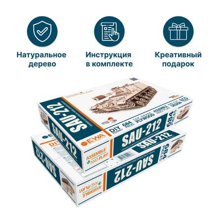 Конструктор Eco Wood Art Танк Сау-212 деревянный