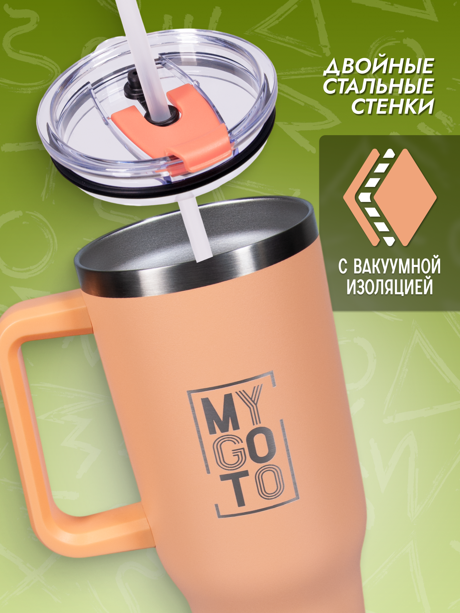 Термокружка MY GO TO Tumbler 1,18 л с ручкой, оранжево-персиковый - фото 11