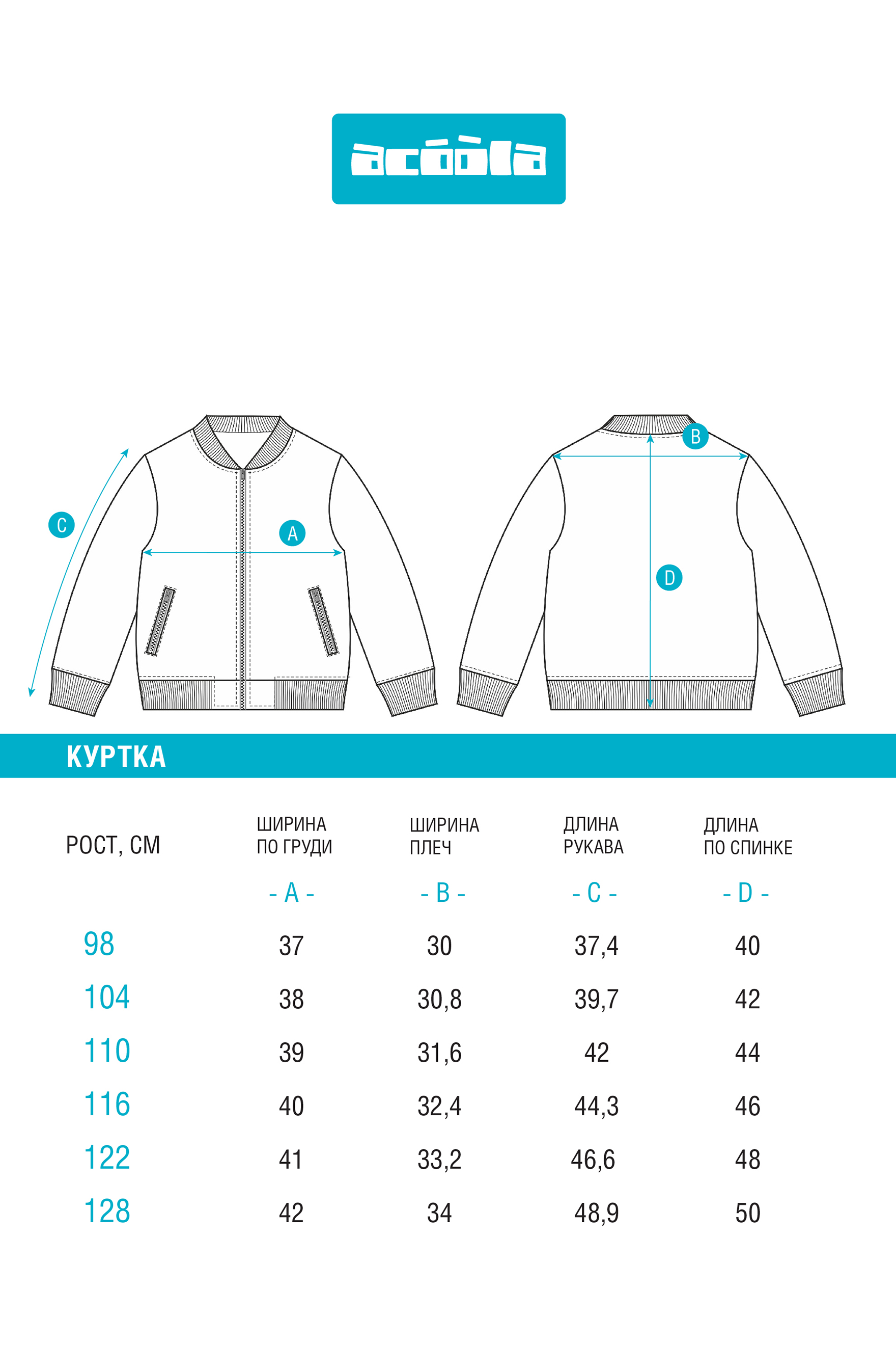 Куртка Acoola 20220130281_0069787 - фото 8