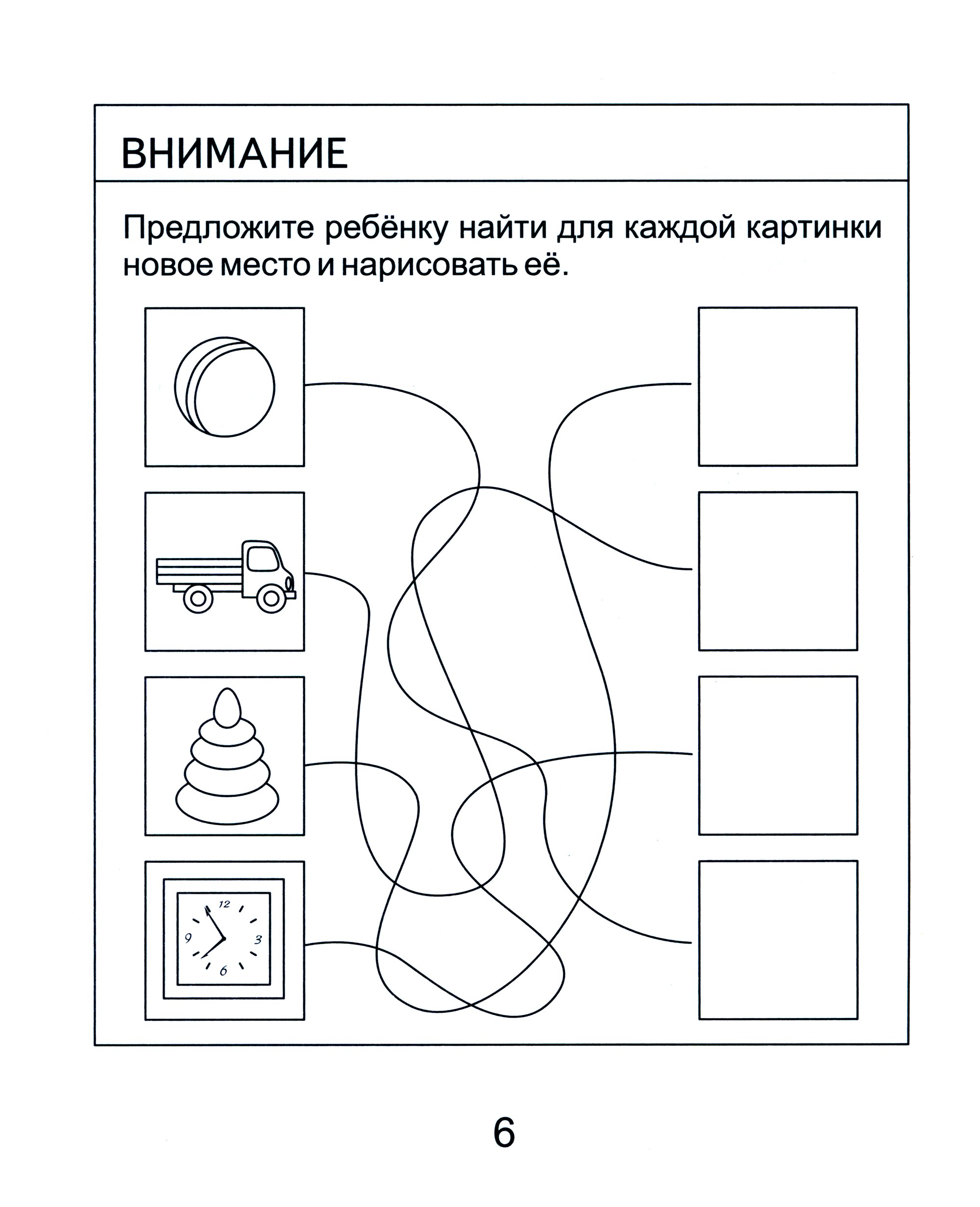 Рабочая тетрадь Лабиринт Внимание память мышление мелкая моторика Для детей 4-х л - фото 2