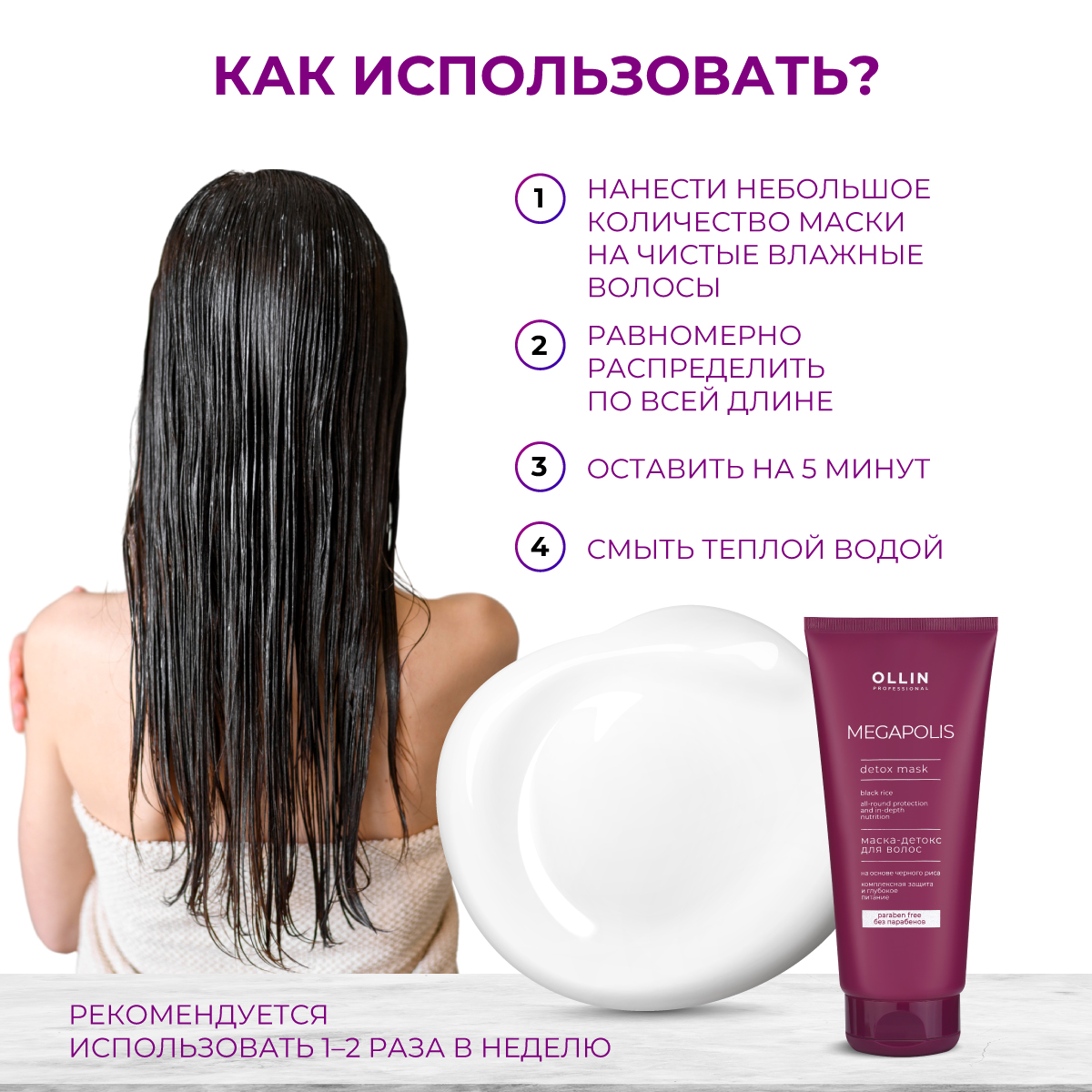 Маска Ollin 250 мл - фото 4