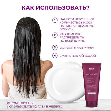Маска Ollin 250 мл