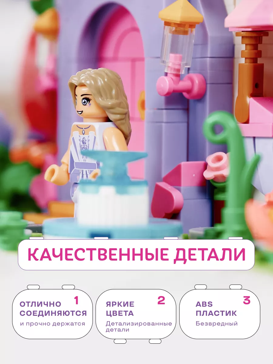 Конструктор Kids Build Castle Волшебный замок принцессы 1193 дет. - фото 6