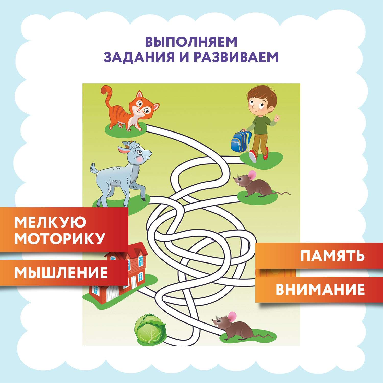 Книга Феникс Умный ребенок 5-6лет - фото 3