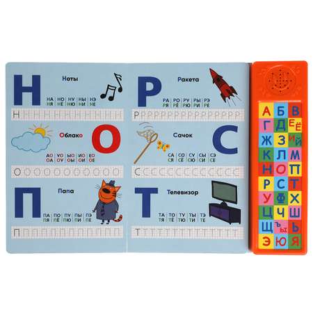 Книга УМка Три кота Веселая азбука 317901