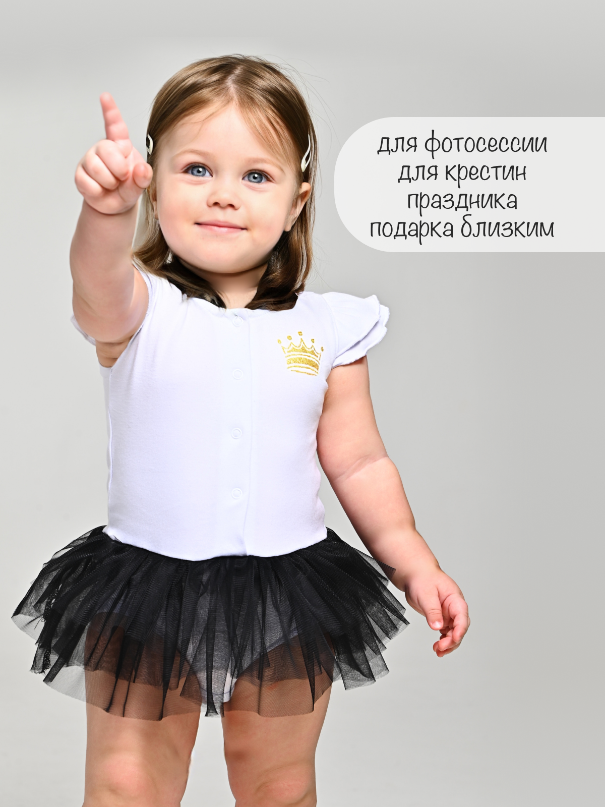 Боди с юбкой Югтекстильторг 016-130/Белый,черный - фото 3