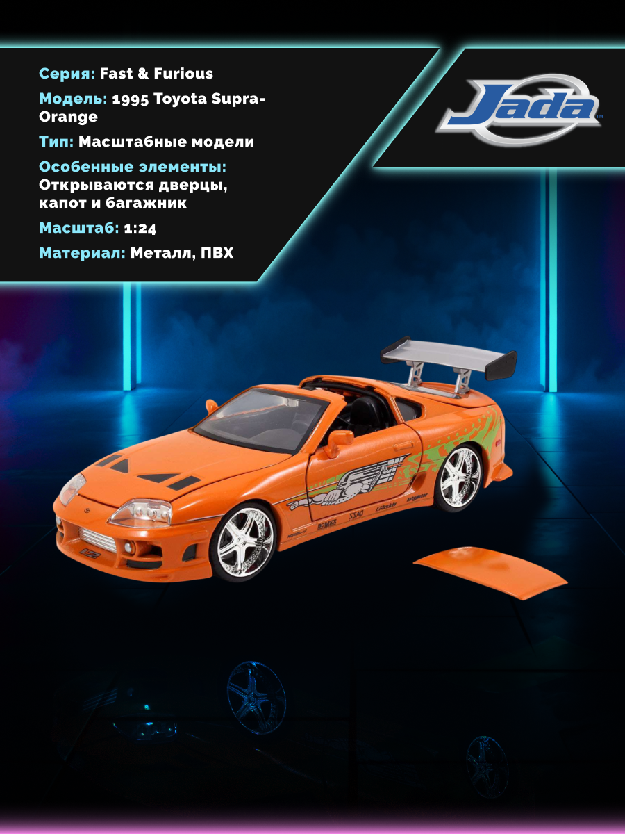Автомобиль Jada Toys ТоуR123 - фото 2