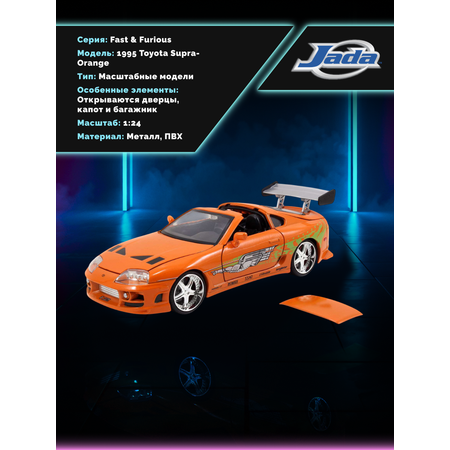 Автомобиль Jada Toys