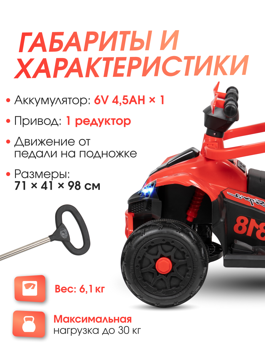 Квадроцикл Farfello SR3588 - фото 5