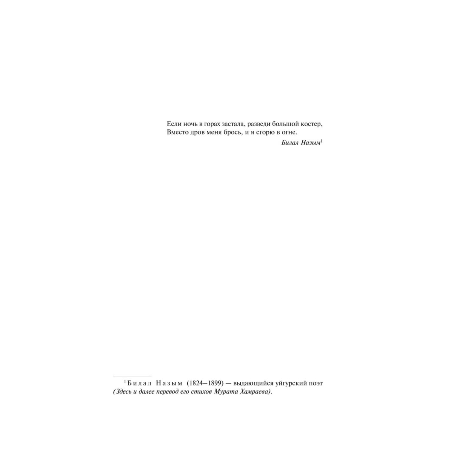 Книга Эксмо Храм Темного предка - фото 1