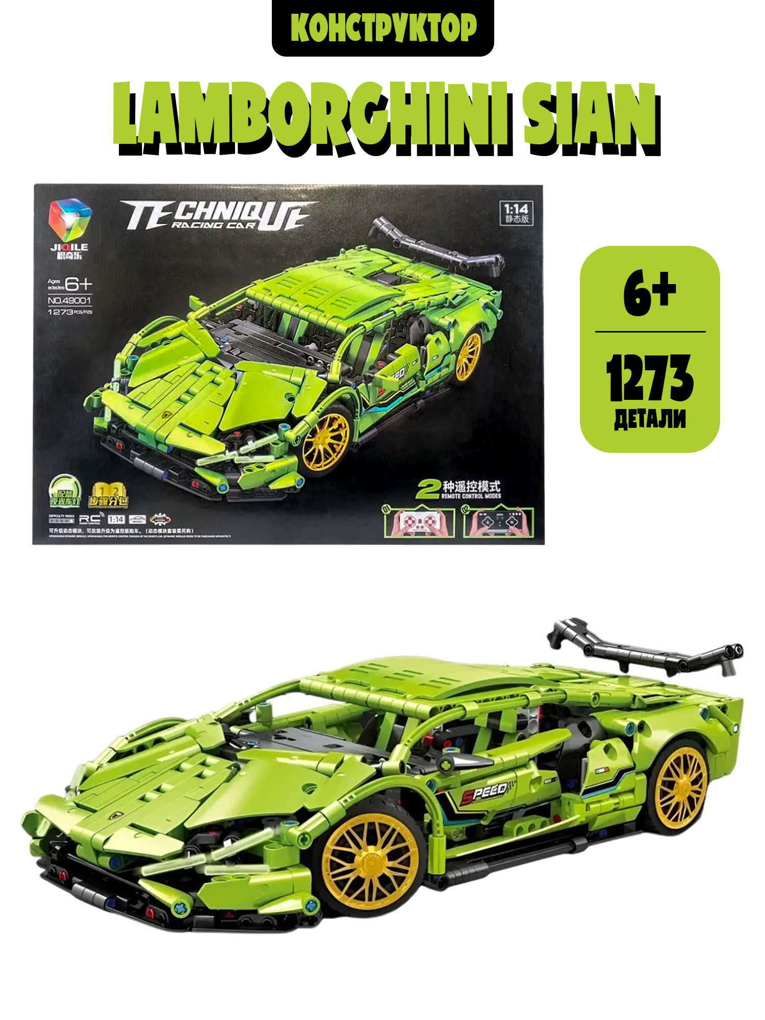 Конструктор Madliani 1273 дет. - фото 1