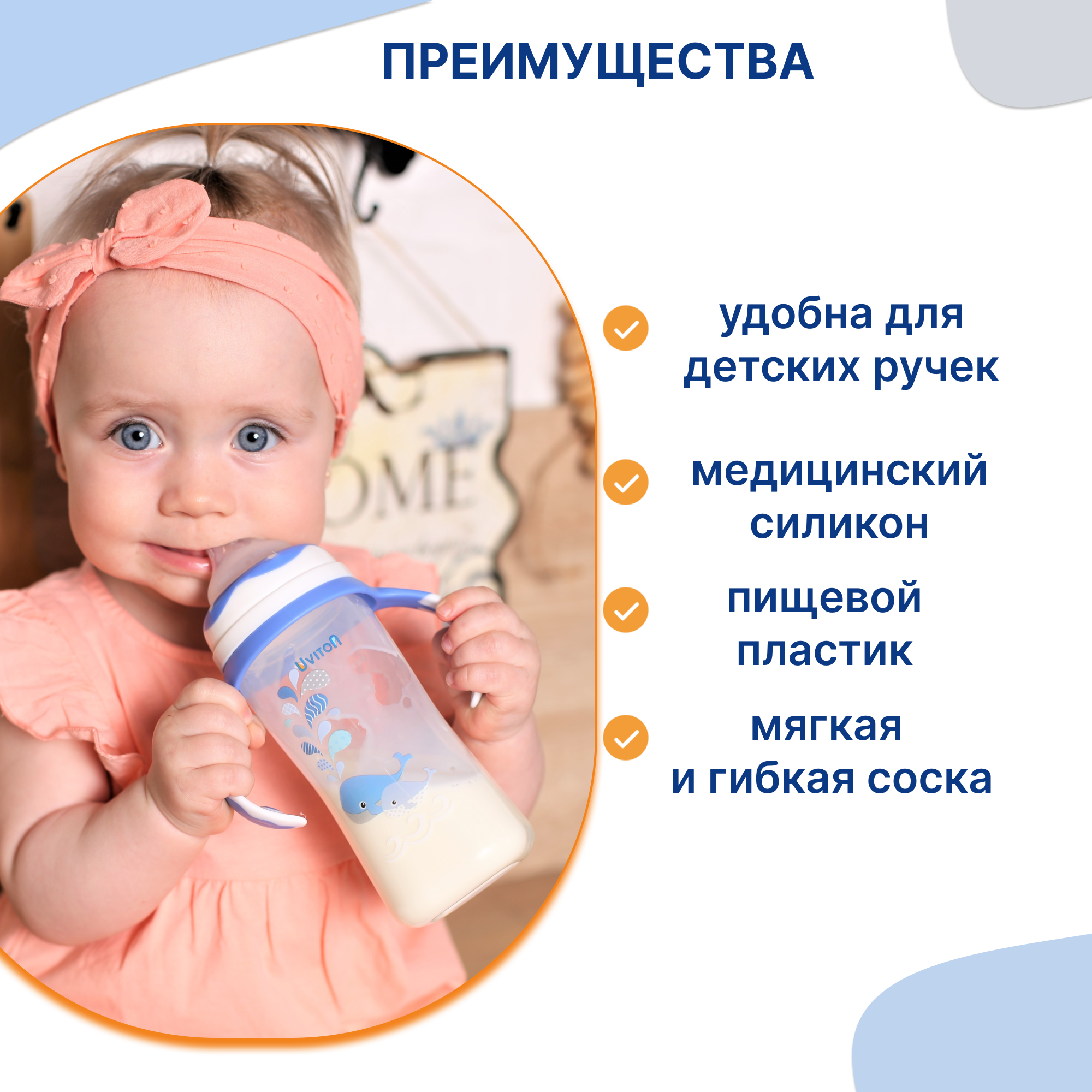 Бутылочка Uviton Classic+ 270 мл 1 шт. в ассортименте - фото 4