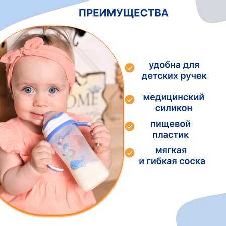 Бутылочка Uviton Classic+ 270 мл в ассортименте