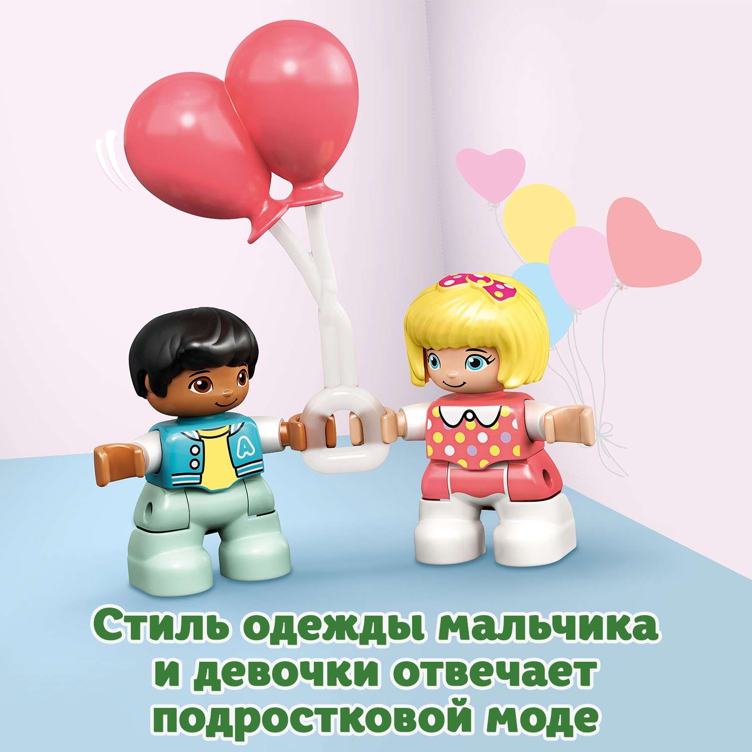Конструктор LEGO DUPLO Town Игровая комната блочный - фото 8