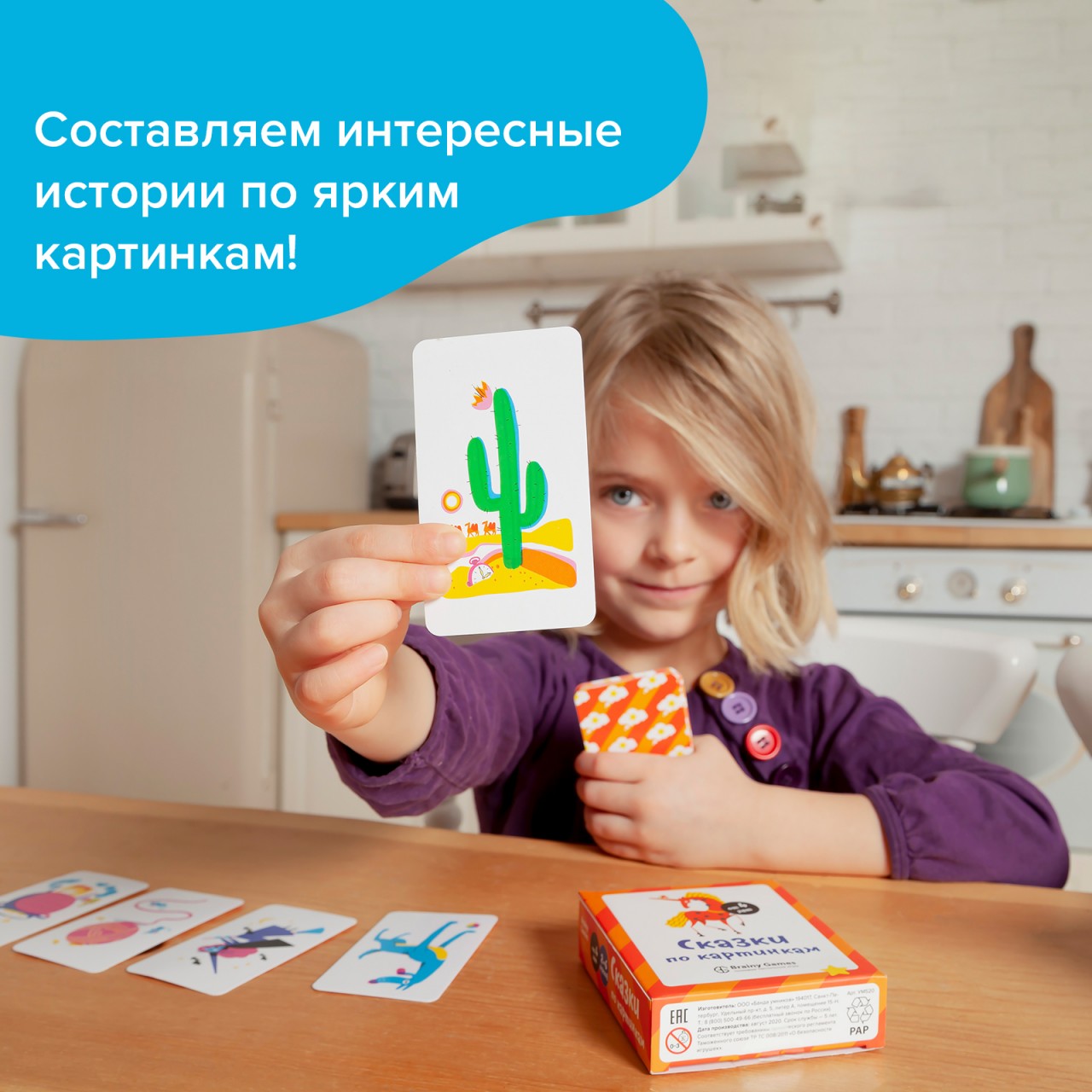 Настольная игра Brainy Games Сказки по картинкам - фото 6