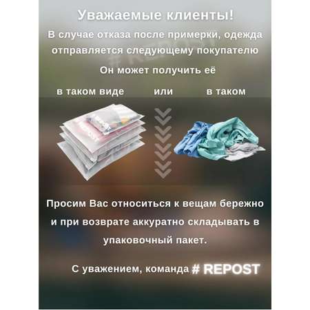 Толстовка Repost
