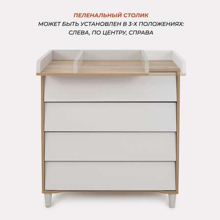 Комод Rant Bergen 84см 4 ящика Crystal Beige