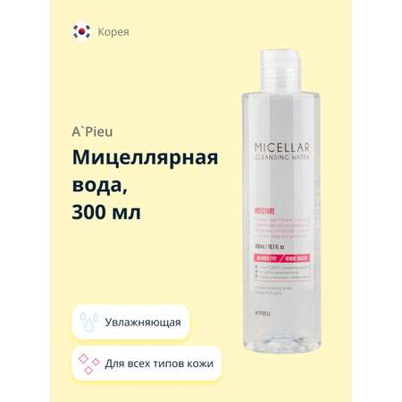 Мицеллярная вода APieu 300 мл