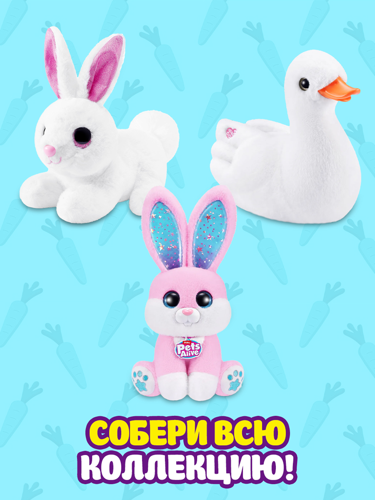 Игровой набор Zuru Pets Alive Mama Bunny and Baby - фото 5