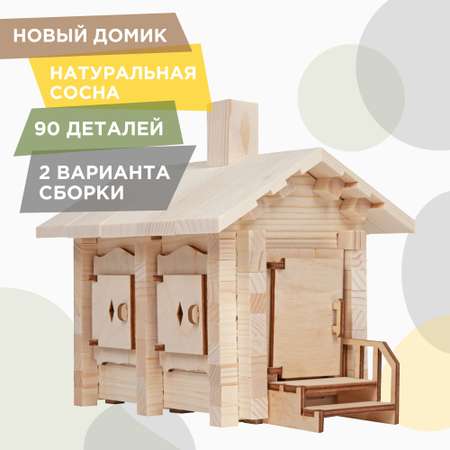 Конструктор ЛЕСОВИЧОК Новый Домик блочный