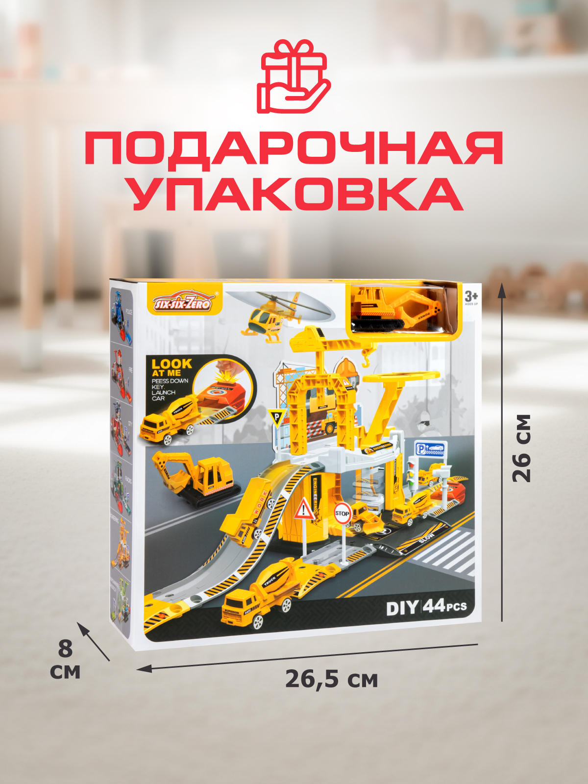 Парковка AUTODRIVE с катапультой JB0405511 - фото 7