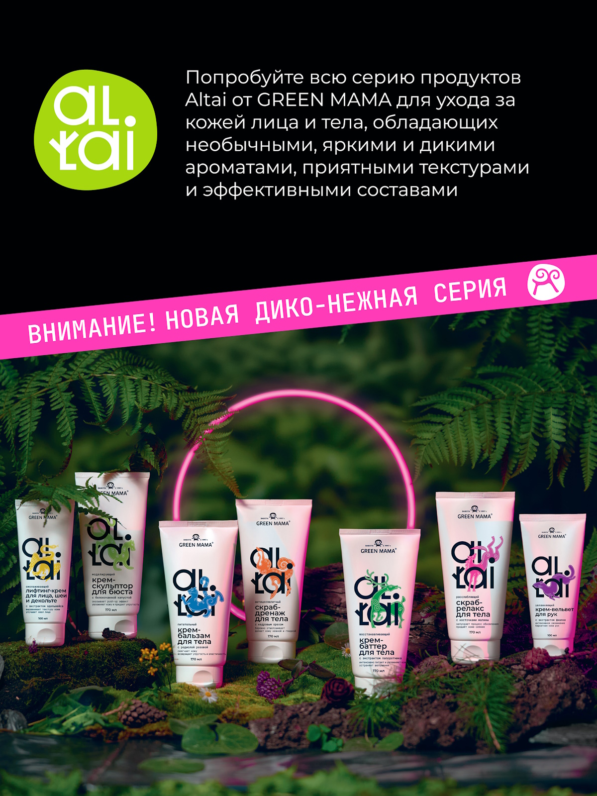 Крем Green Mama моделирующий 170 мл - фото 6