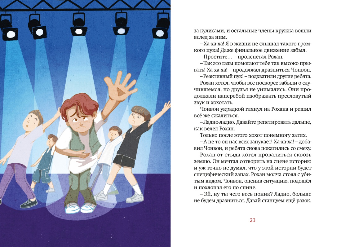 Книга Махаон Ким У Чон Ы Магазин теней Лунный свет Книга 4 Тень надвигающейся тьмы - фото 9