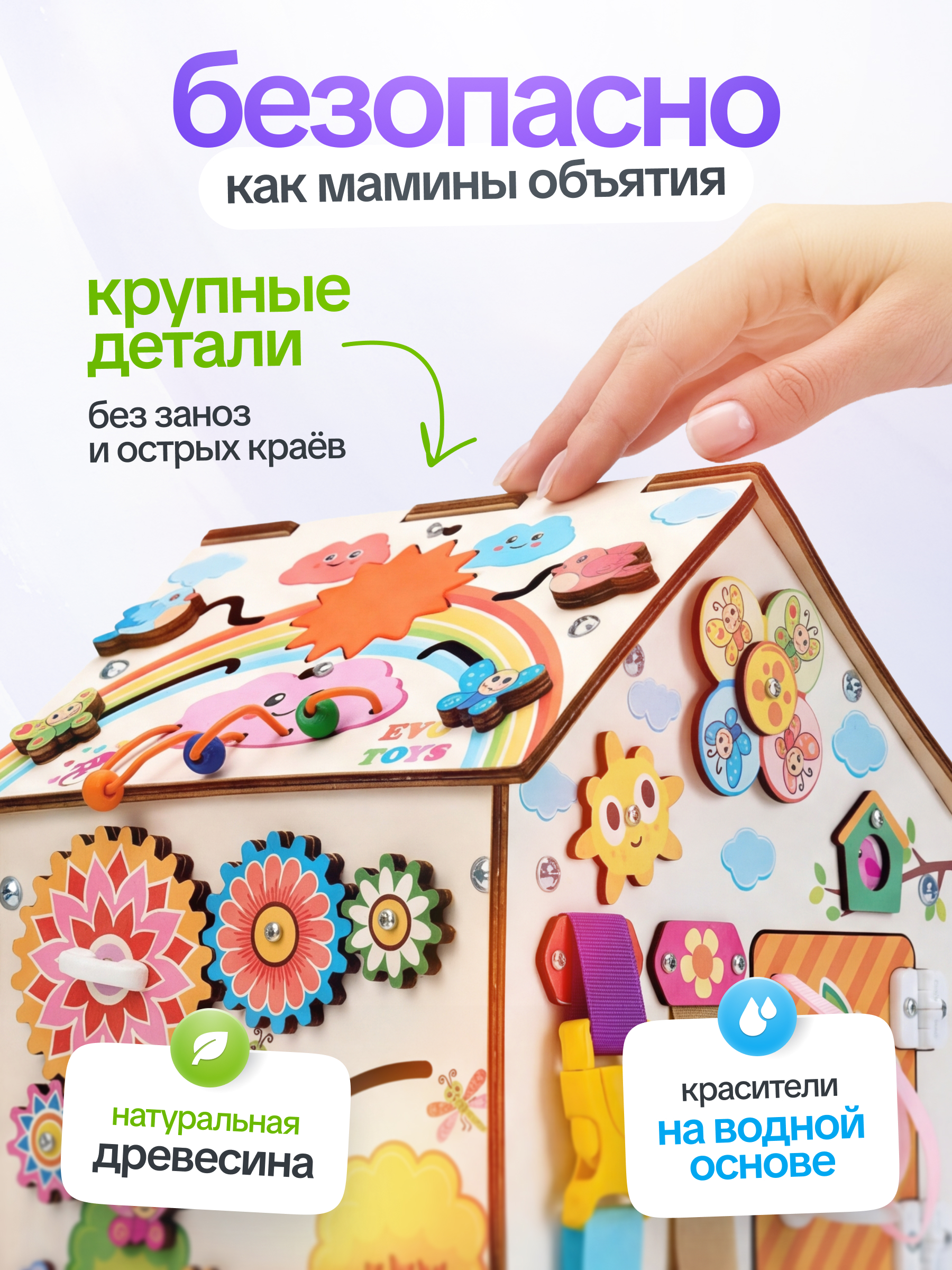Игрушка Evotoys бизиборд Фрукты со светом - фото 3