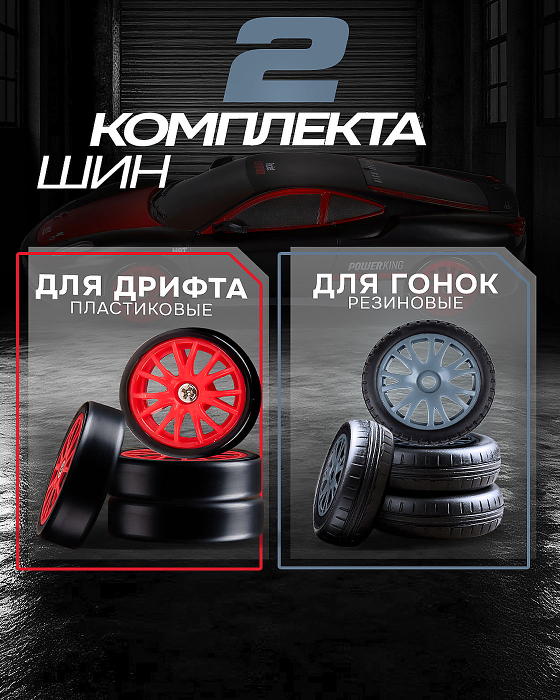 Автомобиль РУ 1TOY гоночная спортивная для дрифта 1:24 - фото 2