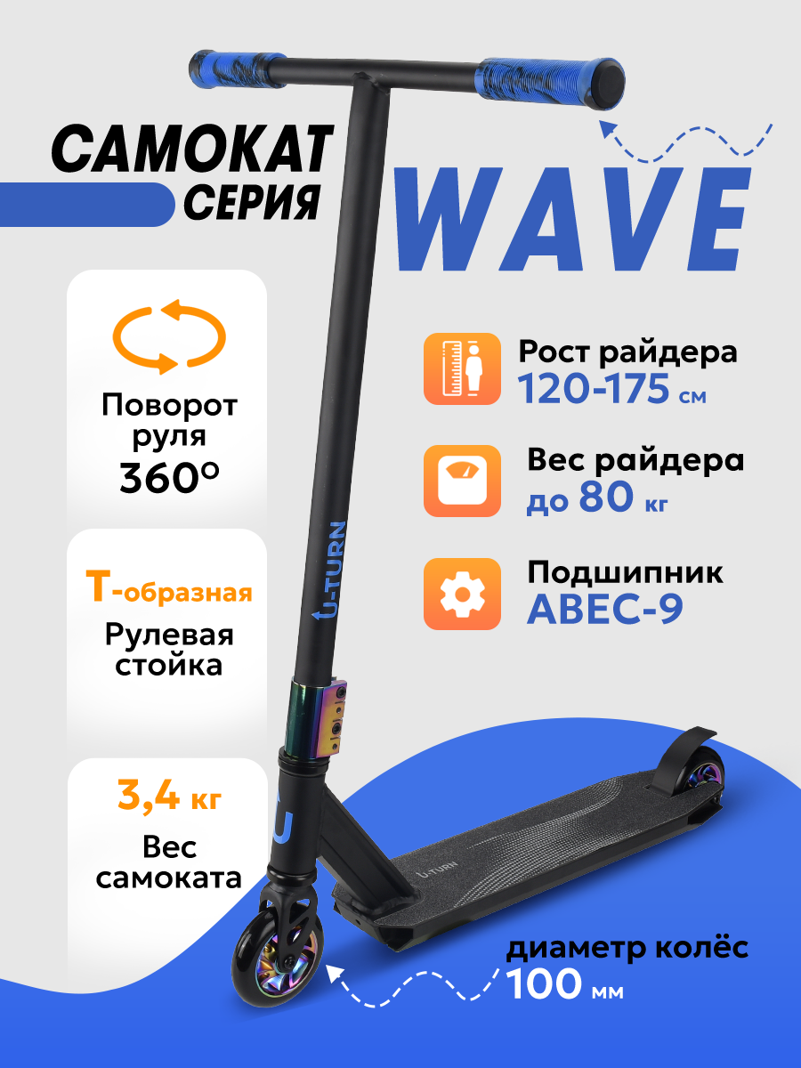 Трюковой самокат Рыжий кот двухколесный - фото 2