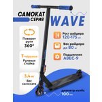 Трюковой самокат Рыжий кот двухколесный