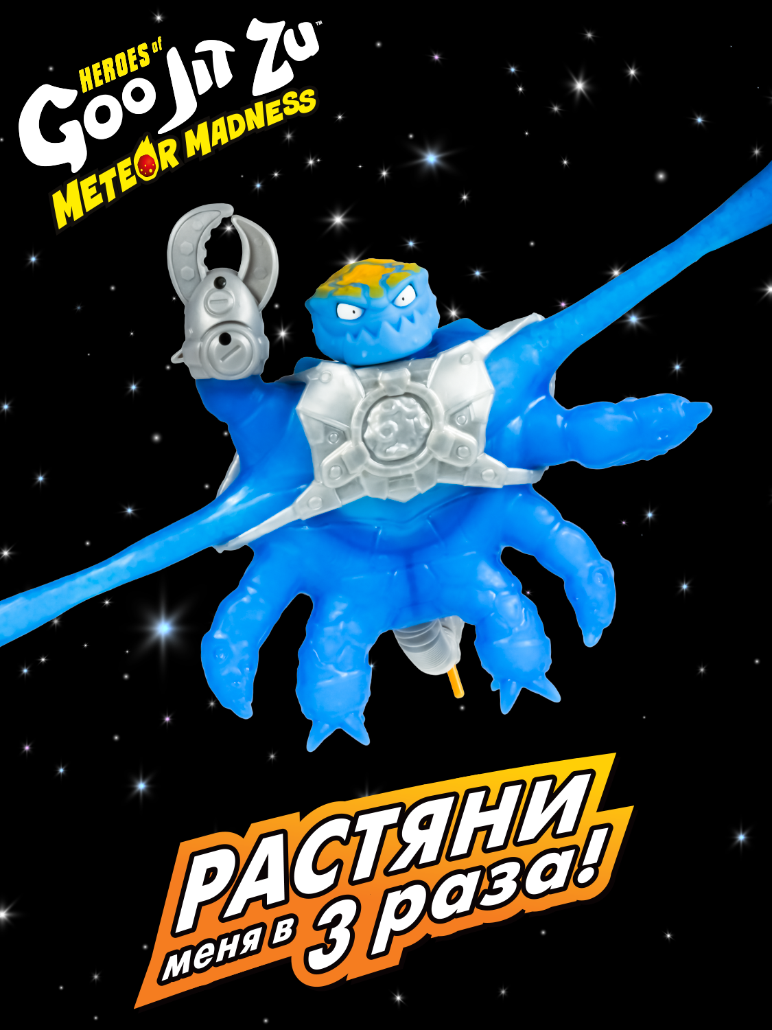 Игровой набор GooJitZu Гидроскорпион Метеор Мэднесс - фото 15