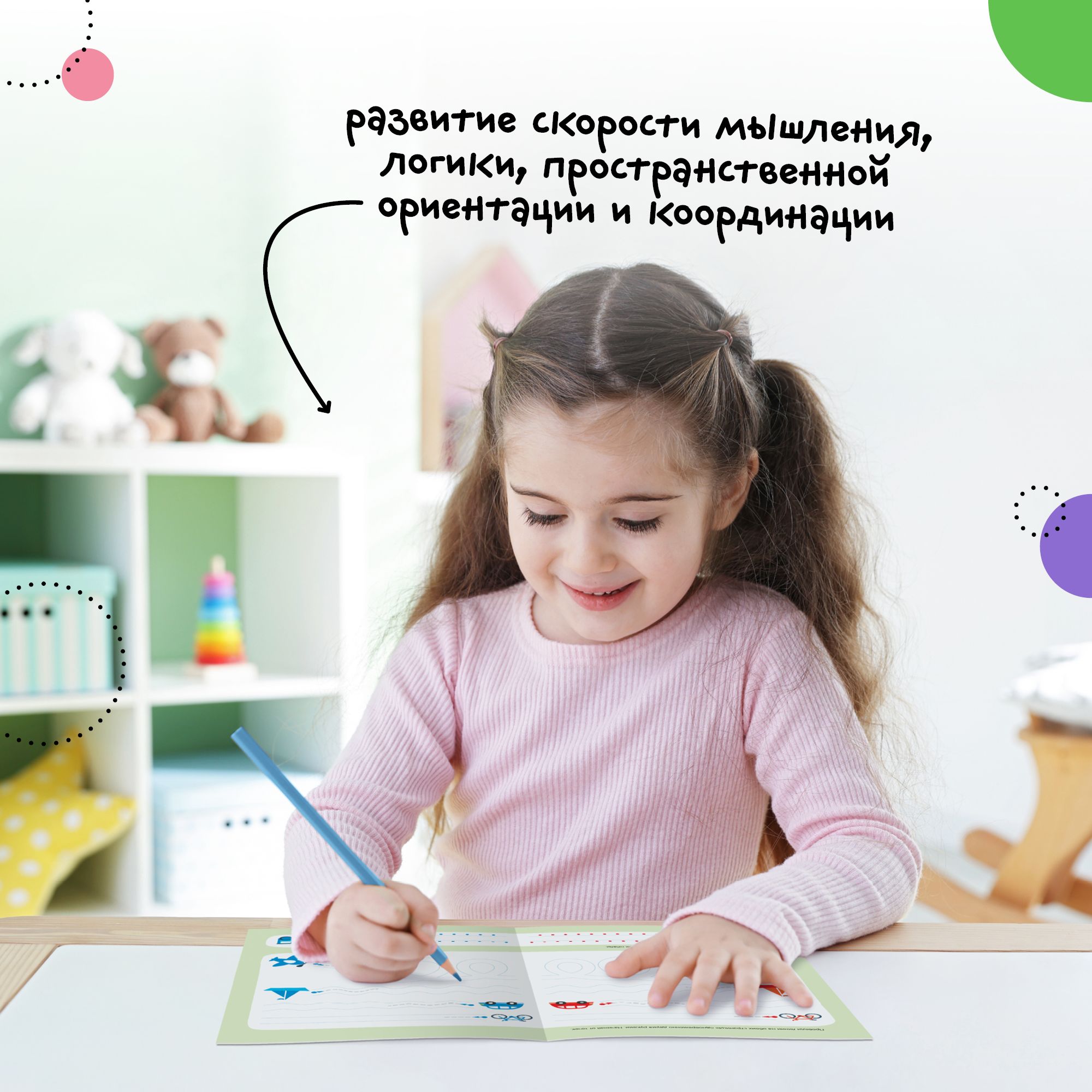 Книга МОЗАИКА kids Активити-тренажер Подготовка к школе Нейропрописи - фото 6