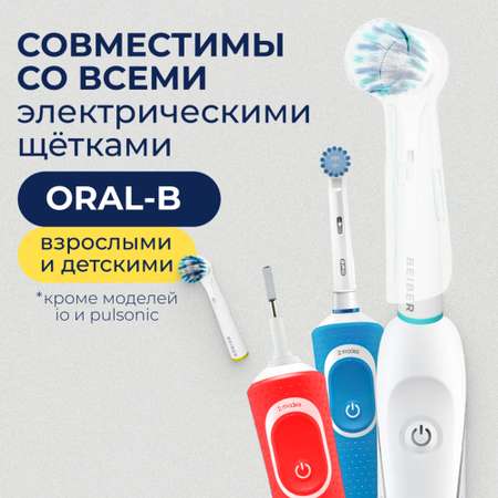 Насадка электрическая BEIBER 4 шт.