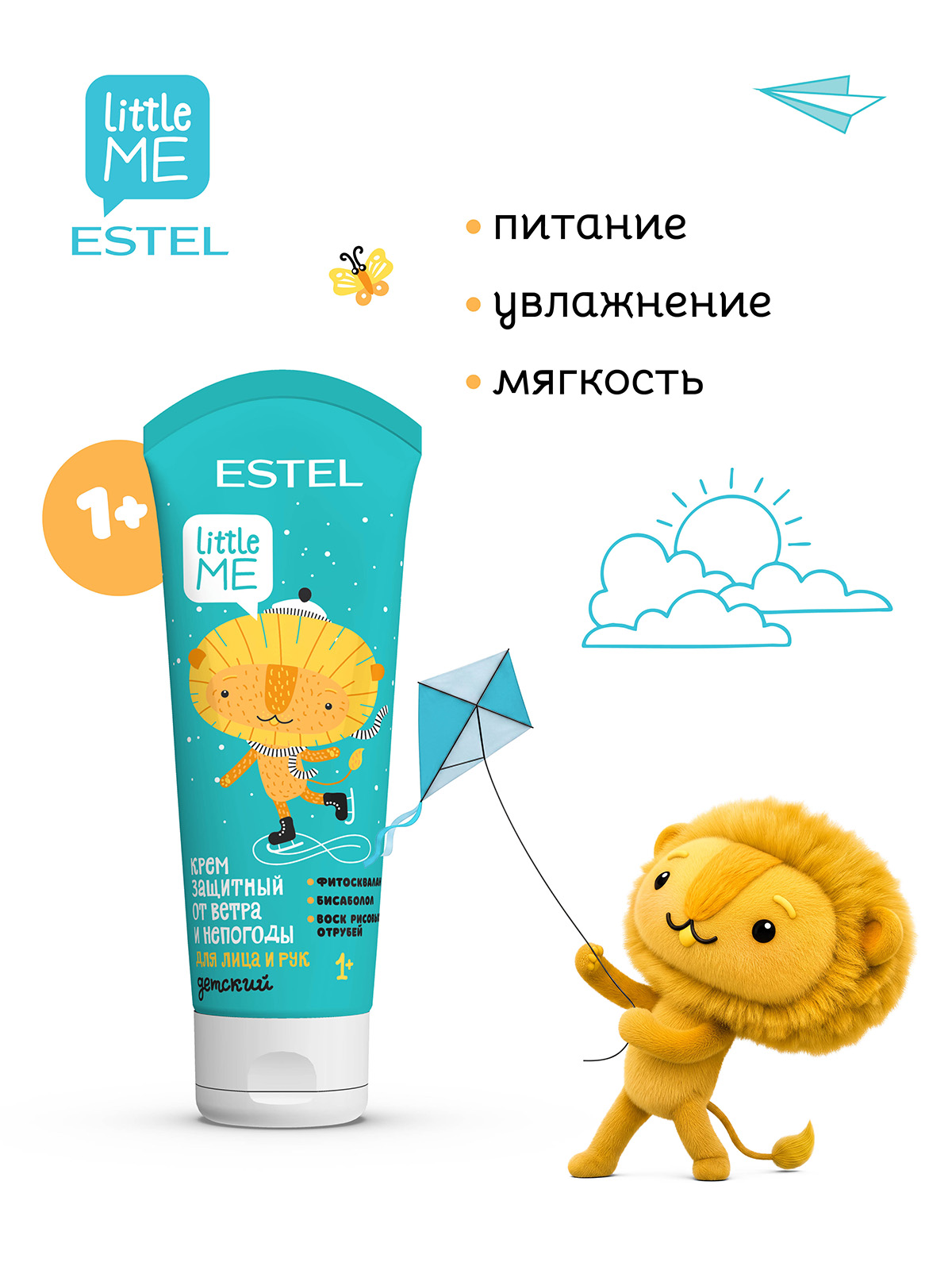 Крем ESTEL LITTLE ME 75 мл - фото 2